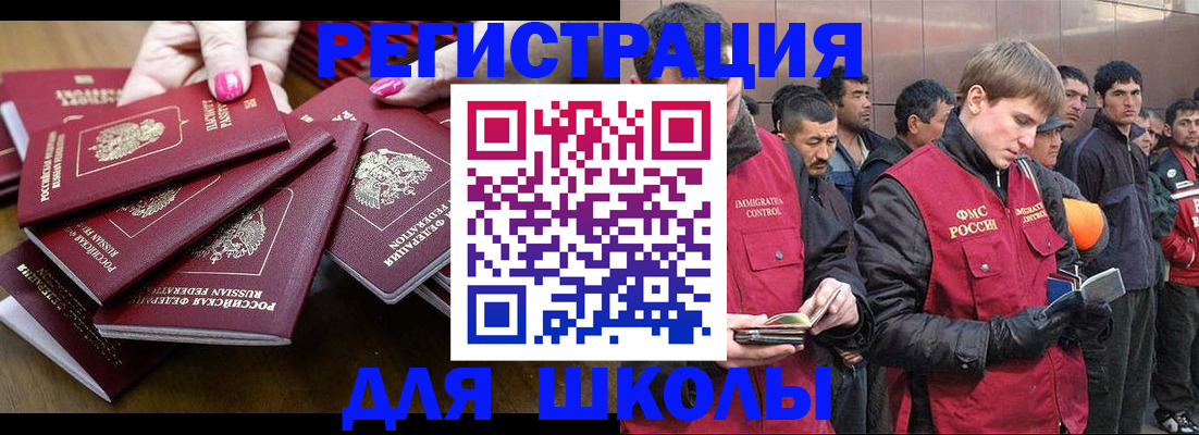 временная регистрация в квартире в Зернограде