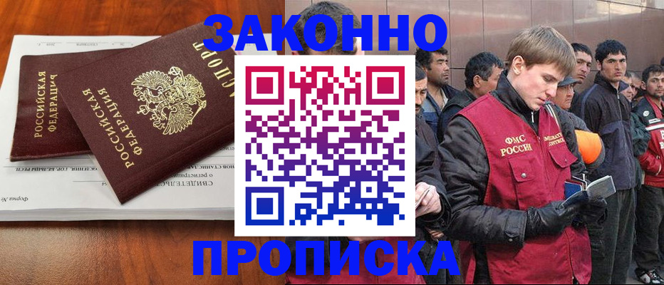 прописка от собственника в Зернограде