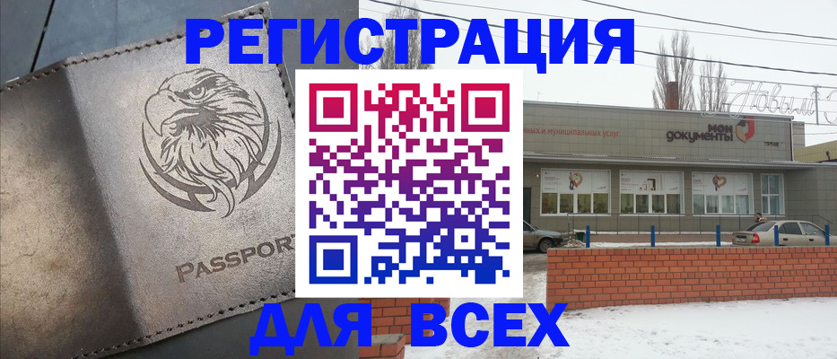 временная прописка в Зернограде