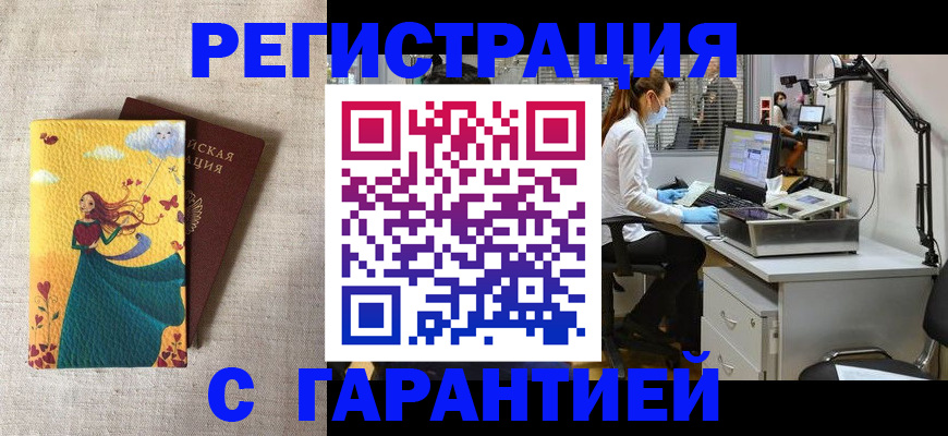 временная регистрация надежно в Зернограде