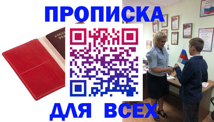 где прописаться в Зернограде